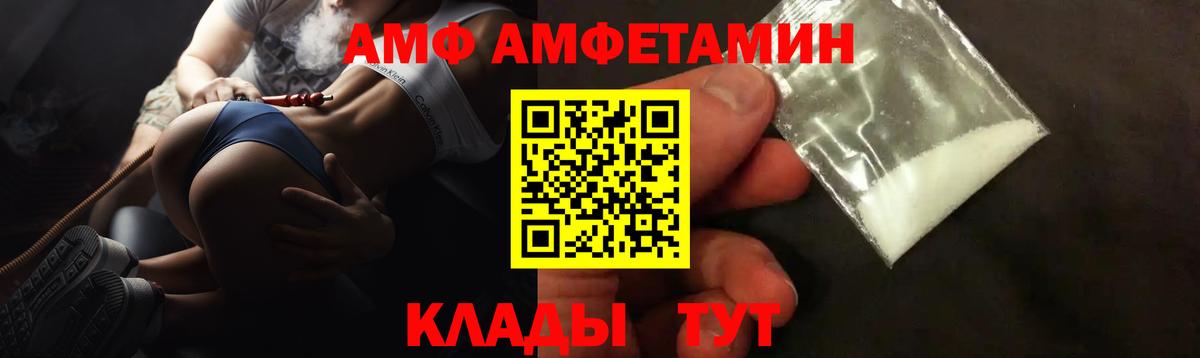 АМФ VHQ Тосно