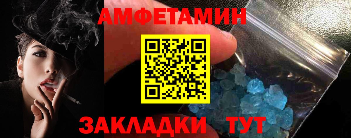 АМФ  Вход с VPN  Тосно  Амфетамин VHQ 