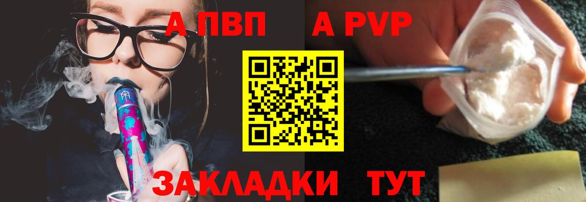 Alpha-PVP VHQ Тосно