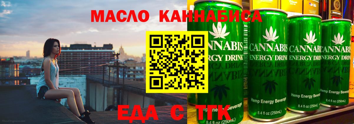 Печенье с ТГК марихуана  Вход с VPN  Тосно 