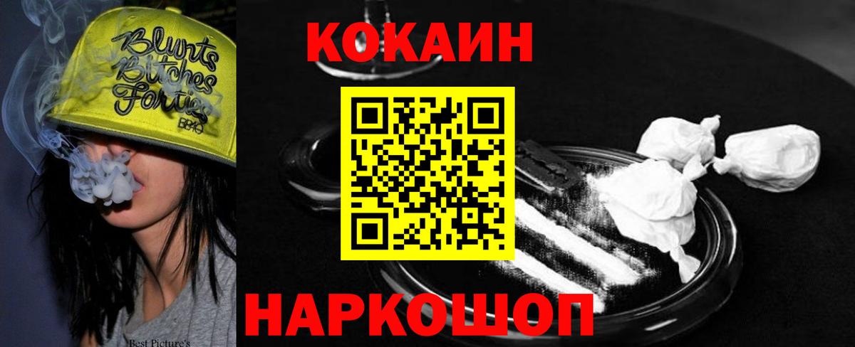 Тосно  Кокаин  Вход с VPN  Кокаин 98% 