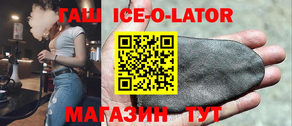 ГАШИШ Изолятор  ГАШ Изолятор  Тосно  Вход с VPN 
