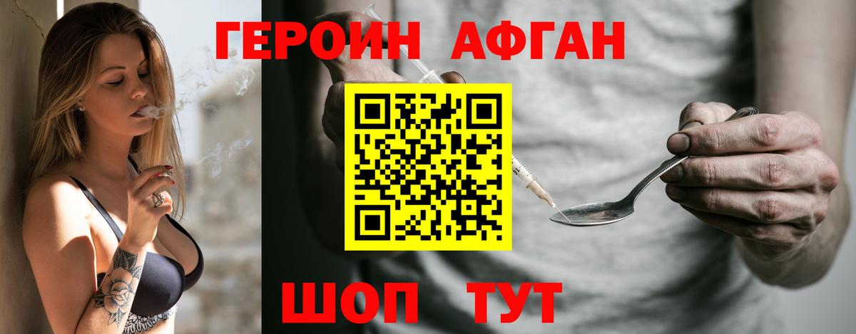 ГЕРОИН герыч Тосно