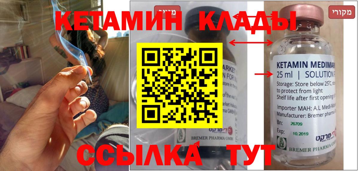 OMG ссылки  КЕТАМИН VHQ  Вход с VPN  Кетамин VHQ  Тосно 