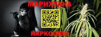 марихуана Первоуральск