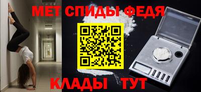 амфетамин Партизанск