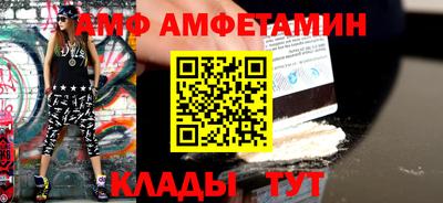 амф Пенза
