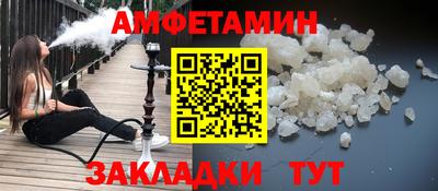 амф Пенза