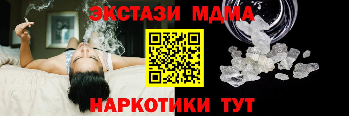 Тосно  MDMA молли  Вход с VPN 