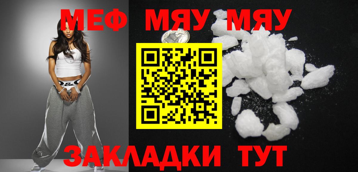 МЯУ-МЯУ мяу мяу  Меф 4 MMC  Тосно    зеркало  Вход с VPN  МЕФ 
