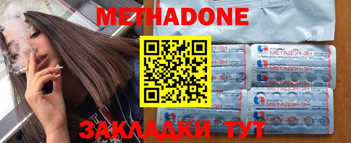 Метадон кристалл  Вход с VPN    онион  Тосно 