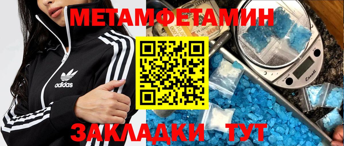 Метамфетамин кристалл  Вход с VPN  Метамфетамин кристалл  Тосно 