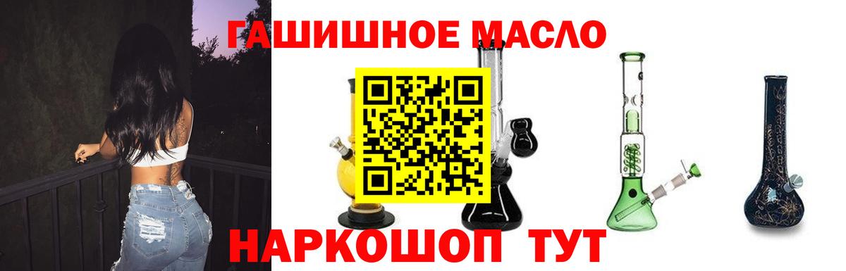 Тосно  хочу   Вход с VPN  Дистиллят ТГК вейп с тгк 